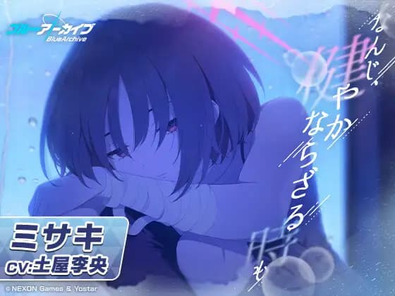 【Blue Archive】Misaki ASMR ~Even in Times When You Are Not Well~ [Yostar]