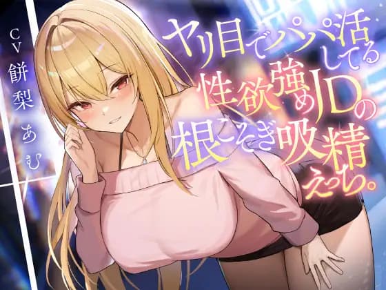 A highly-sexed college girl sugaring with fuck-me eyes in complete semen-sucking sex. [Tokyo Recording Hall]