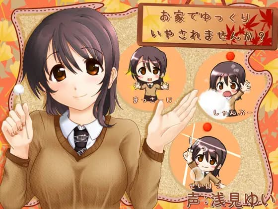 Relax At Home With Your Personal ASMR Groomer [Tomimi Retreat]