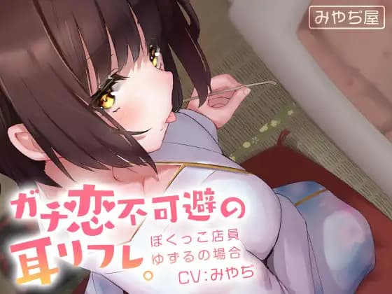 You Can't Help But Fall In Love at this Ear Cleaning Salon! Boyish Girl [miyadi shop]