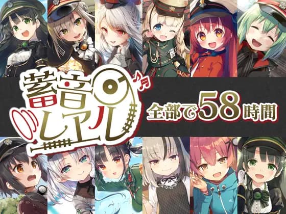 [58 Hours of Healing] Chikuon Rail Complete Set [RaRo]