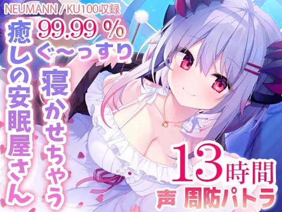 [13 Hours of Sleepy ASMR] The Soother with 99.99 Sleep Success! (Whispers, Ear Cleaning) [Patra Suou]