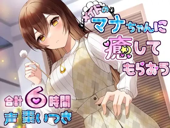 Healing from Maid Mana [Crescendo]